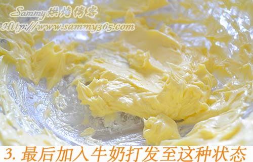蛋黄椰蓉饼的做法3