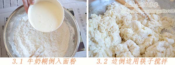 北海道牛奶吐司的做法3