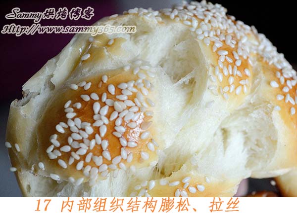 北海道奶香辫子面包的做法17