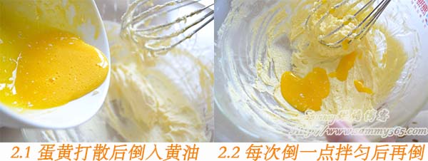 蛋黄椰蓉饼的做法2