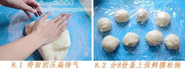 酥皮菠萝包的做法8