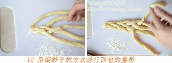北海道奶香辫子面包的做法12