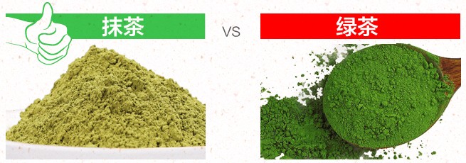 抹茶粉和绿茶粉的区别