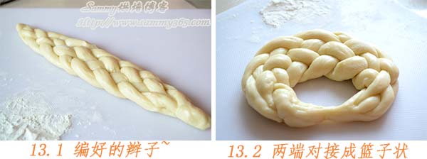 北海道奶香辫子面包的做法13
