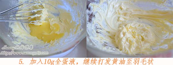 贵妃酥的做法5
